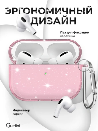 Чехол Gurdini силиконовый для наушников Apple Airpods Pro 3 Diamond розовый