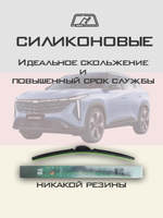 Щетки стеклоочистителя HUOYE Y8 600/450 мм на Geely Binyue | Push button