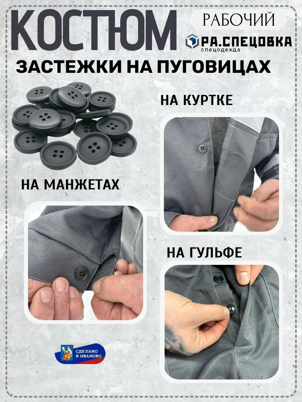 Костюм рабочий спецодежда Легион черный