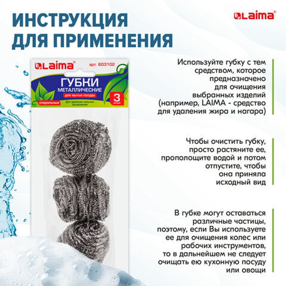 Губки металлические, спиральные, 3 шт., для посуды, гриля LAIMA, 603102