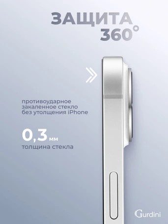Стекло противоударное iPhone 12/12 Pro 6.1" Full Screen 2.5D (20D) черное