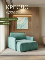 441 Оттоманка с подлокотником