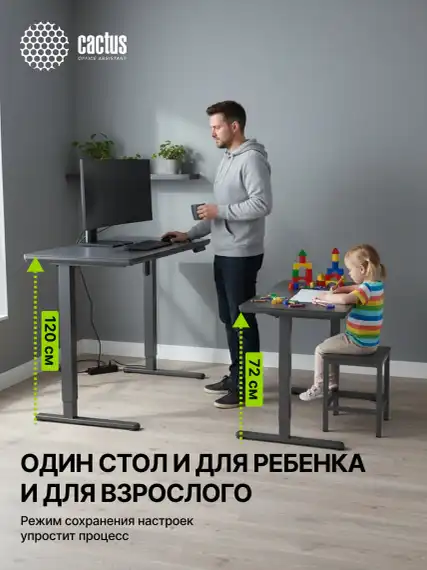 Стол для компьютера Cactus CS-EGD электропривод столешница стекло черный каркас черный (CS-EGD-BBK)