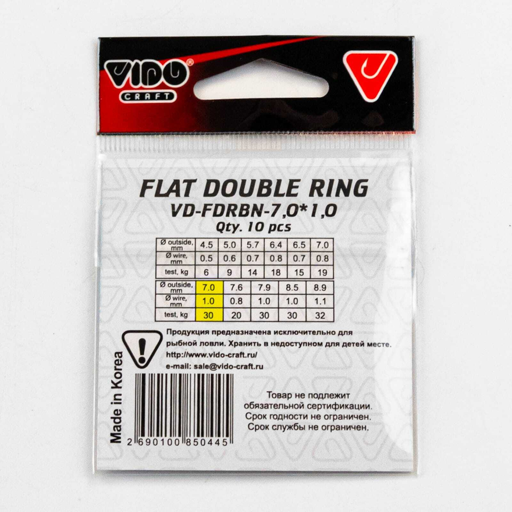 Кольцо заводное Vido Craft Flat Double Ring, Черный никель (10шт/уп)