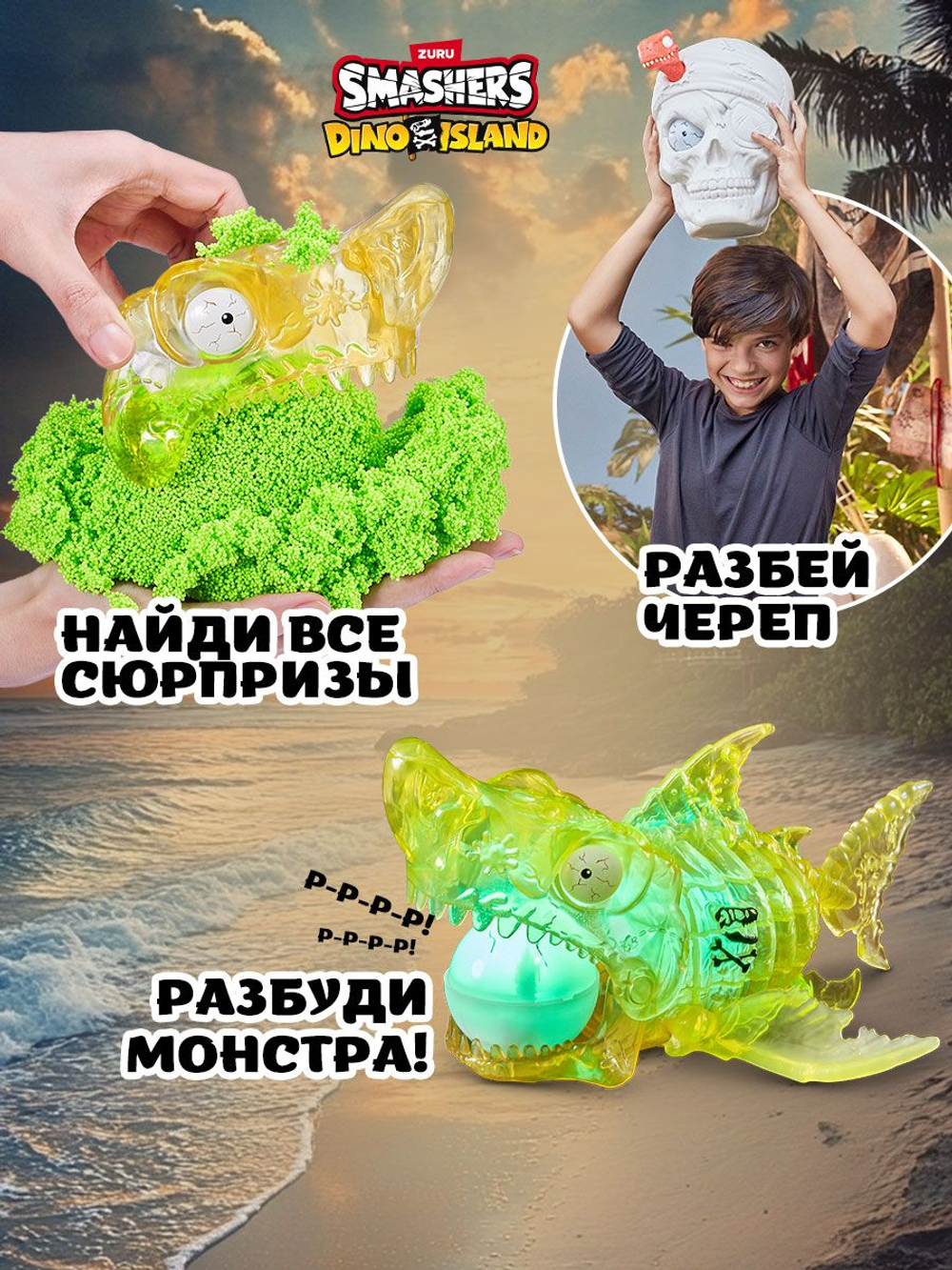 Игровой набор, Колесо сюрприз с машинкой 30 см. ZURU SMASHERS Monster Truck, игрушки для мальчиков, 74103