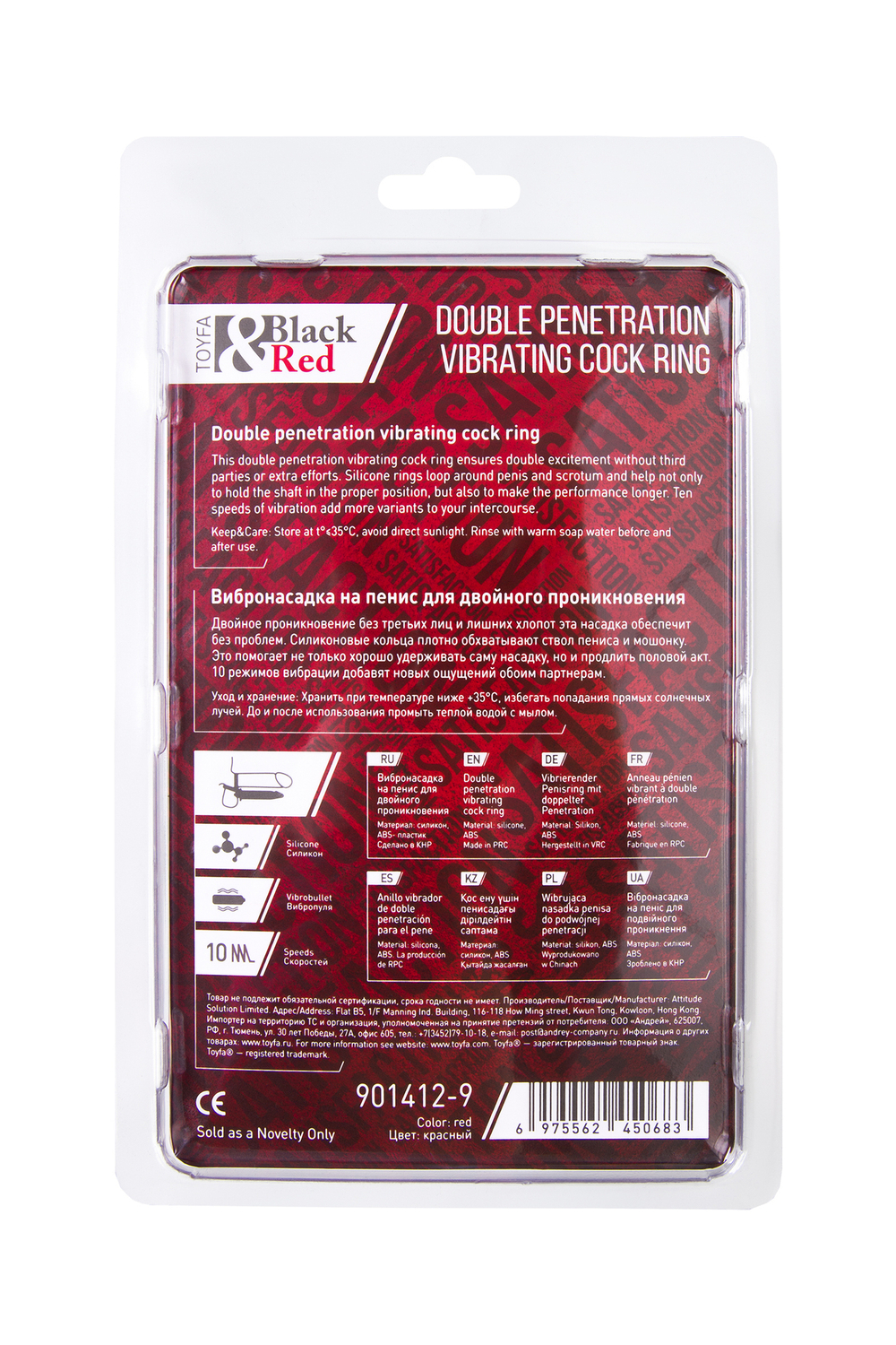 Насадка Black&Red для двойного проникновения красная 19 см
