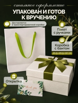 Подарочный набор box для женщин