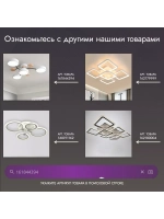 Люстра потолочная светодиодная 8267/6+1GRAY