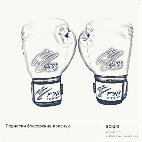 Перчатки боксерские красные — от 2 700 ₽
