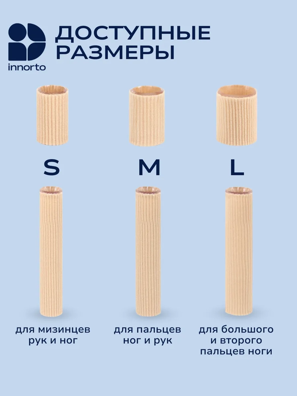 Силиконовые напальчники для ног от мозолей M