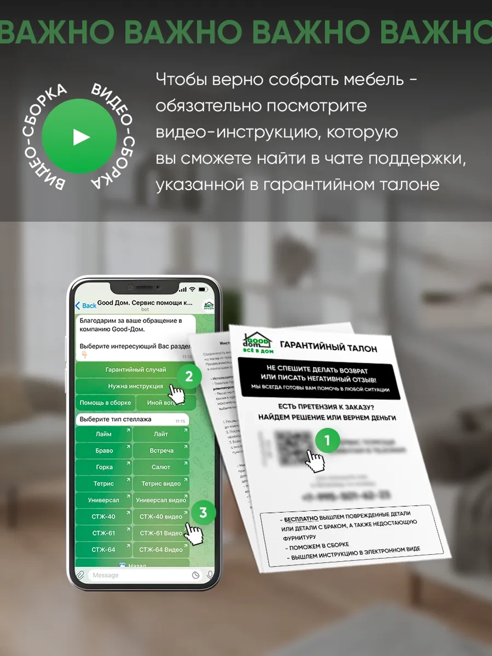 Белый стеллаж перегородка для зонирования комнаты СТЖ-40-1