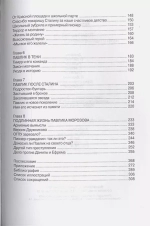 Товарищ Павлик