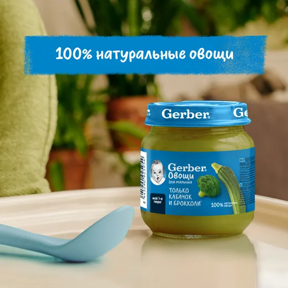 Пюре Gerber Кабачок Брокколи с 5 мес 125 г