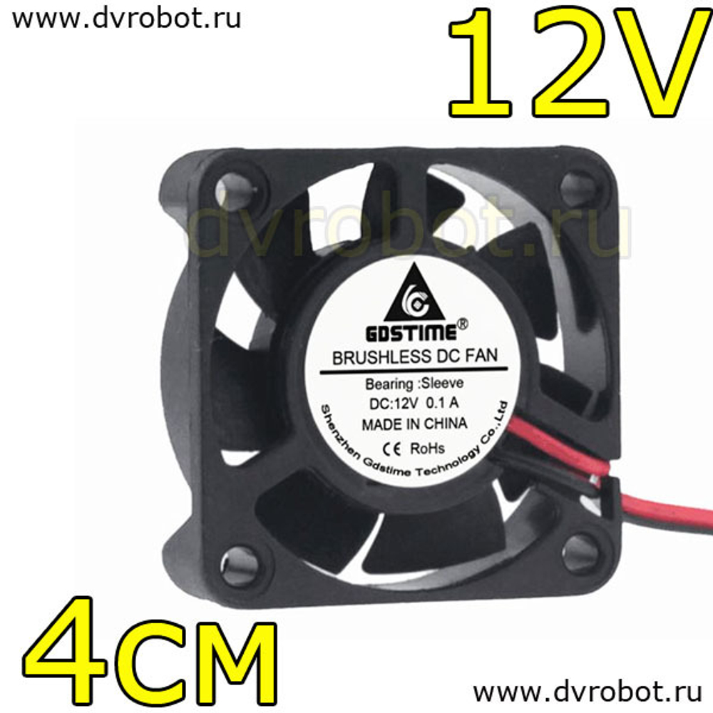 Вентилятор GDSTIME - 2Pin/4см/12V