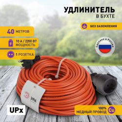 Удлинитель силовой ЭРА UPx-1-2x1-40m в бухте без заземления 40м 1 розетка ПВС 2х1мм2 | Электротовары
