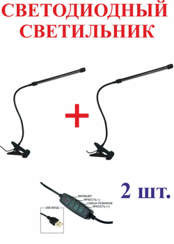 Лампа светодиодная настольная 20LED, с прищепкой, 902 черная - без блока питания