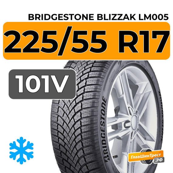 Bridgestone Blizzak LM005 225/55 R17 101V XL