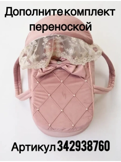 Конверт на выписку новорожденного