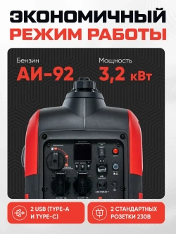 Генератор бензиновый инверторный Hayabusa 3800IC (3200 Вт)