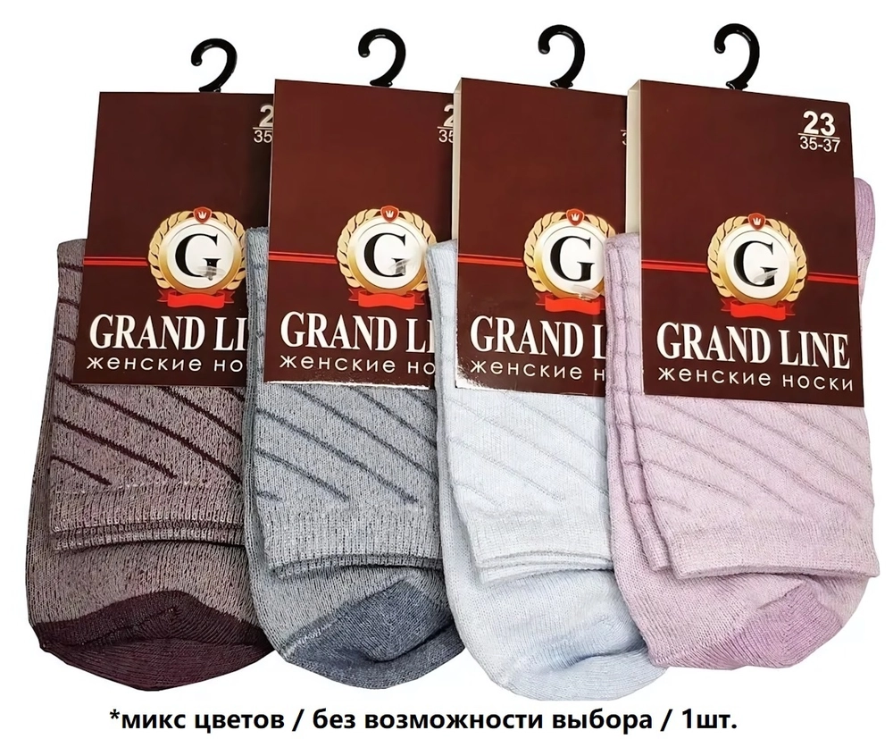 Носки женские GRAND LINE (Ж-99, диаг. полоски), р. 23 (new)