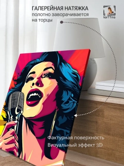 Картина Розовый рок-н-ролл модульная 30х40см 1шт.