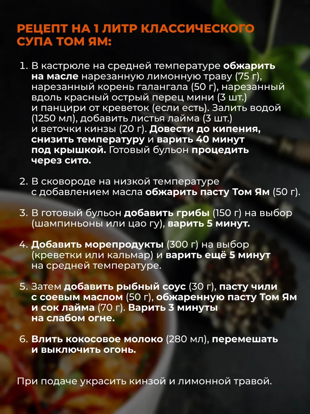 Паста Том Ям "Aroy-D" 400 гр