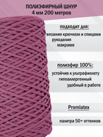 пэш-4-200-цикламен(102)
