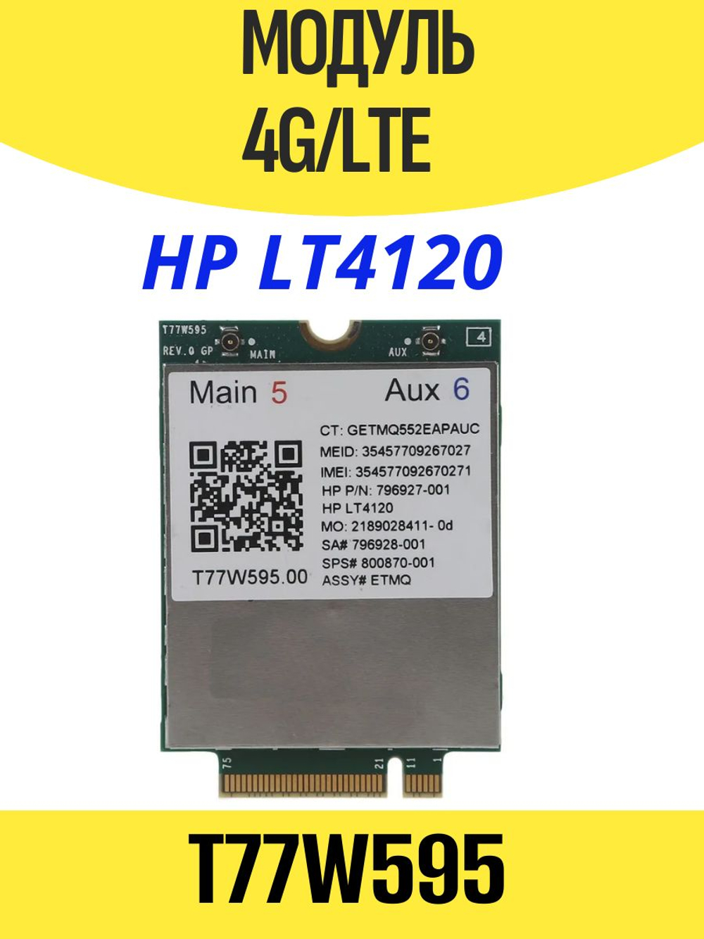 Модуль 4G/LTE HP LT4120 T77W595