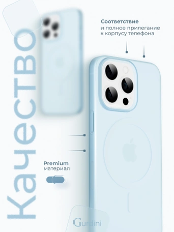Чехол накладка iPhone 15 Pro Max 6.7" Gurdini Slim Series with Magsafe Blue