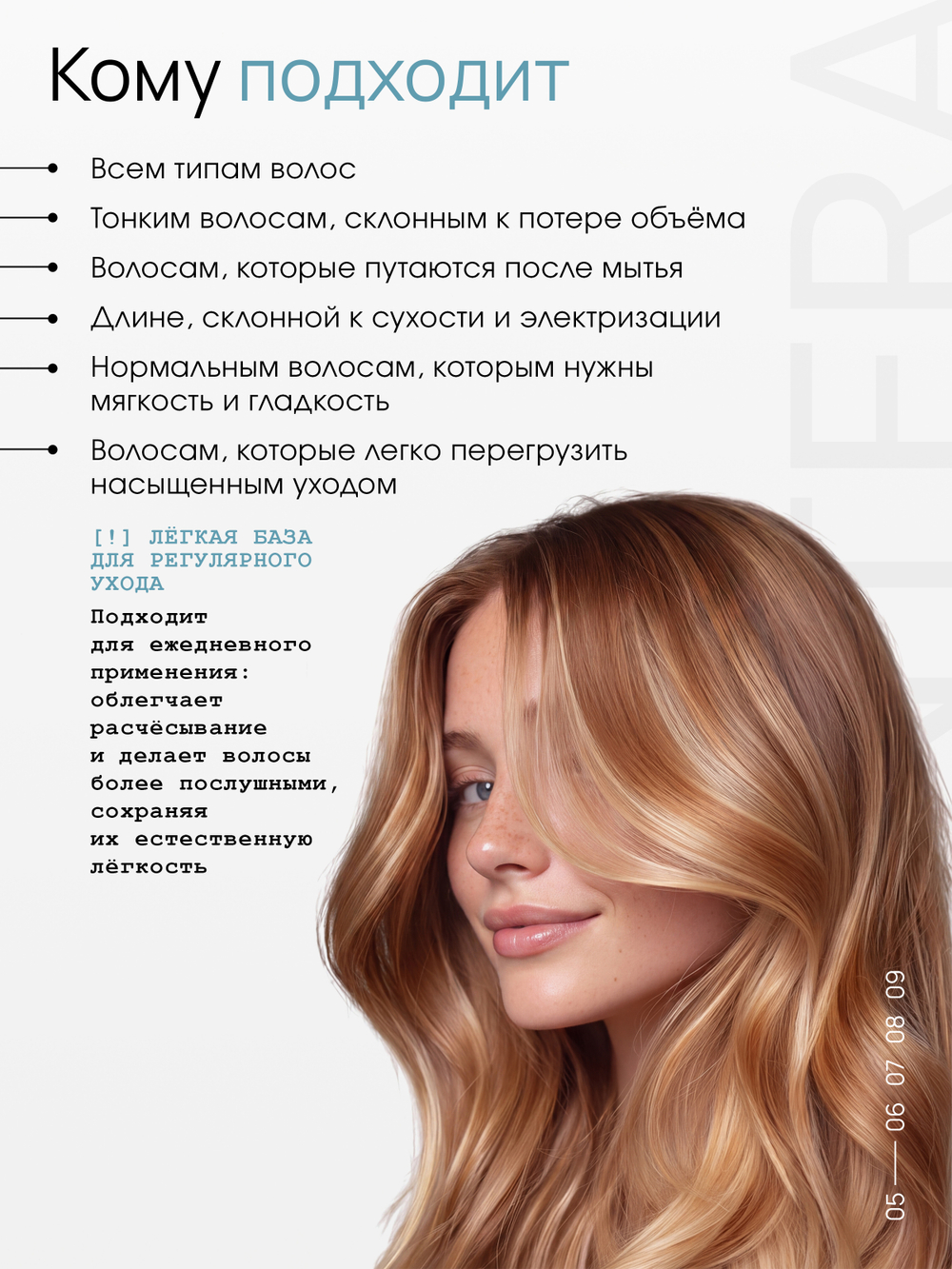 Базовый кондиционер для всех типов волос ESTEL x SOINTERA