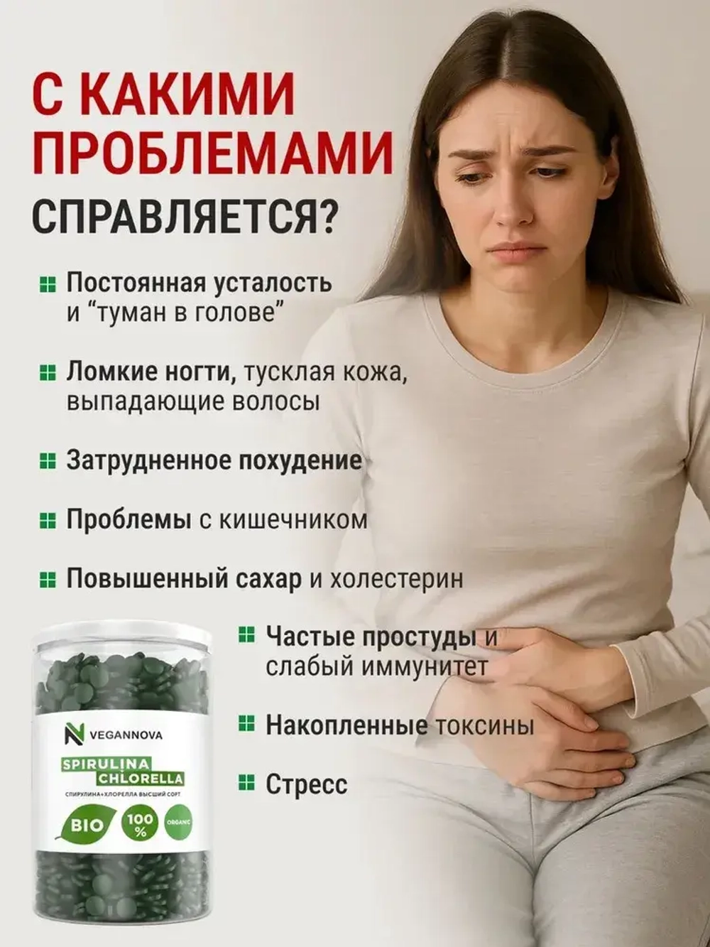 Микс Спирулина+хлорелла (400 гр)