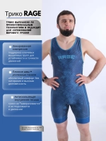Трико профессиональное Rage арт.: HY28584 blue