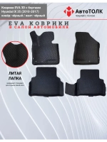 EVA коврики с бортами в салон автомобиля. Hyundai ix 35.