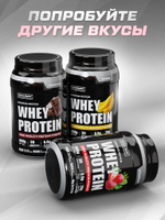 Протеин сывороточный с малиновым йогуртом