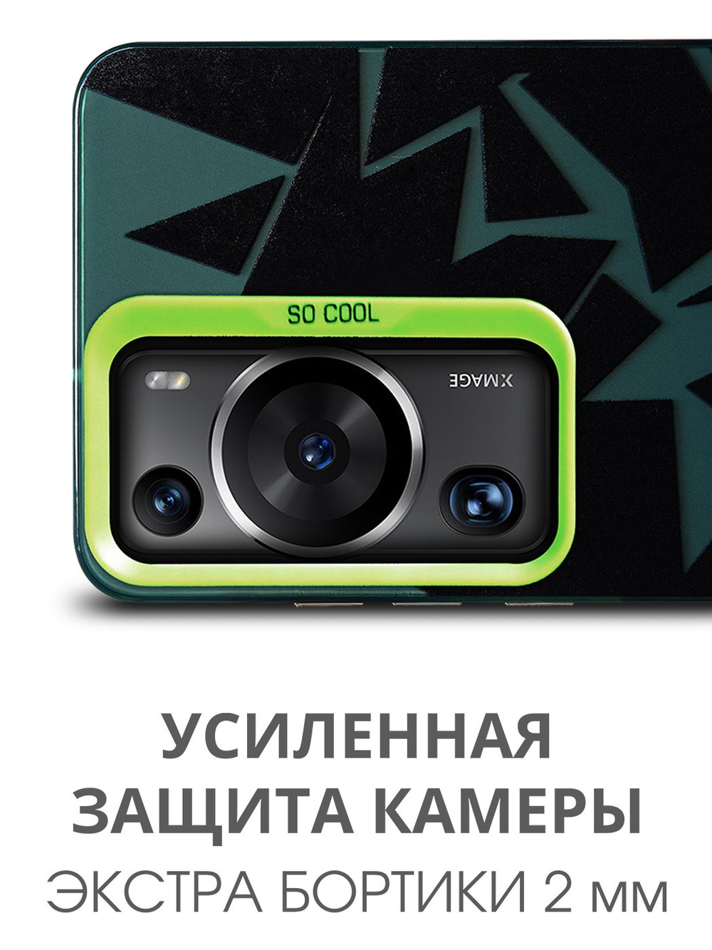 Дизайнерский чехол из пластика для HUAWEI P60 / P60 PRO с усиленной защитой камеры и глянцем