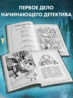 Мейзи Хитчинс. Загадка закрытого ящика (Автор - Холли Вебб) Книга первая