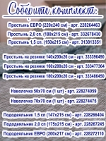 Пододеяльник 2х спальный 175х215 см 100% хлопок