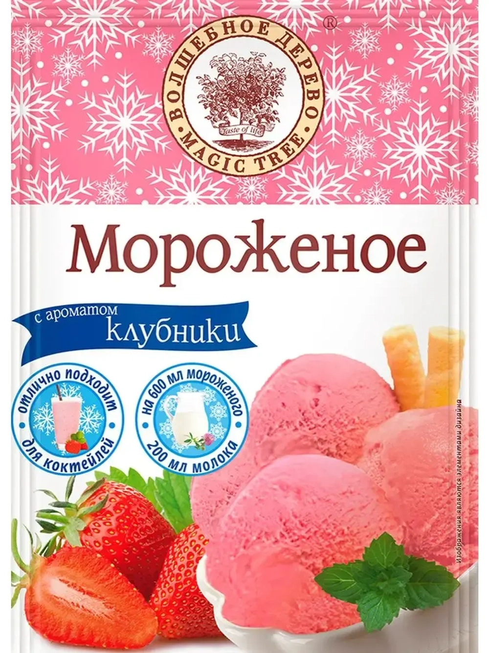 Ассорти из смесей для мороженого 70 г * 4 штуки (№2)