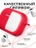 Чехол для Airpods Pro Gurdini прорезиненный soft touch c карабином Красный