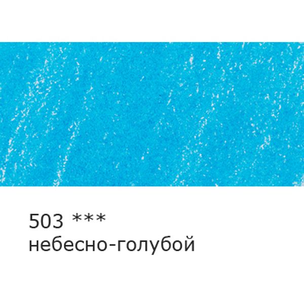 Карандаш цветной заточенный, 6 шт, 503 небесно-голубой, Vista-Artista INTENSE VICP