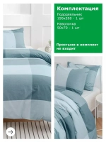 КПБ YERRNA 1.5сп 150*200 под/ 50*70 нав синяя клетка
