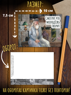 Мини-открытки 30 шт, Гарри Поттер