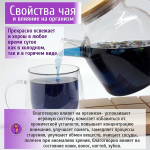 Чай элитный Анчан (синий чай) Конунг 250г