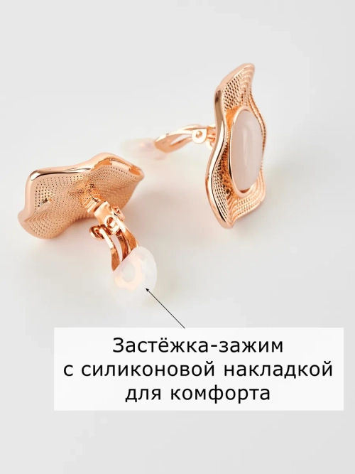 Клипсы Адриана с бежевыми опалами