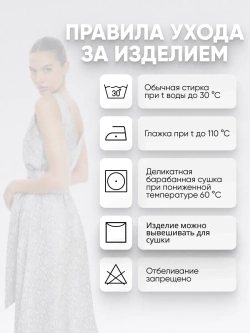 Платье комбинация атласное с широкими бретелями