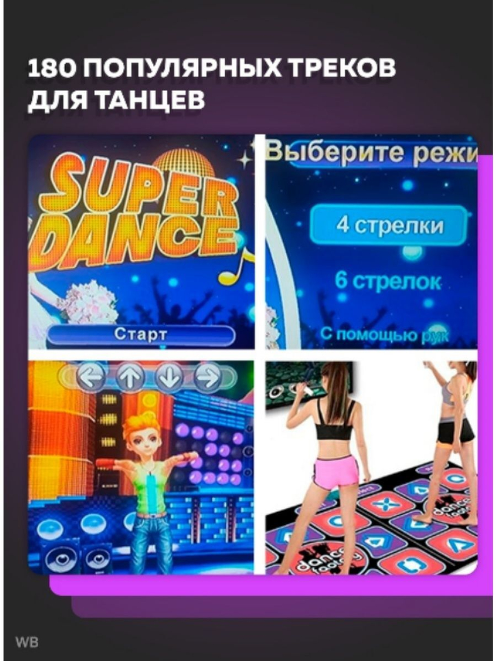 Танцевальный музыкальный коврик 5 в коробке
