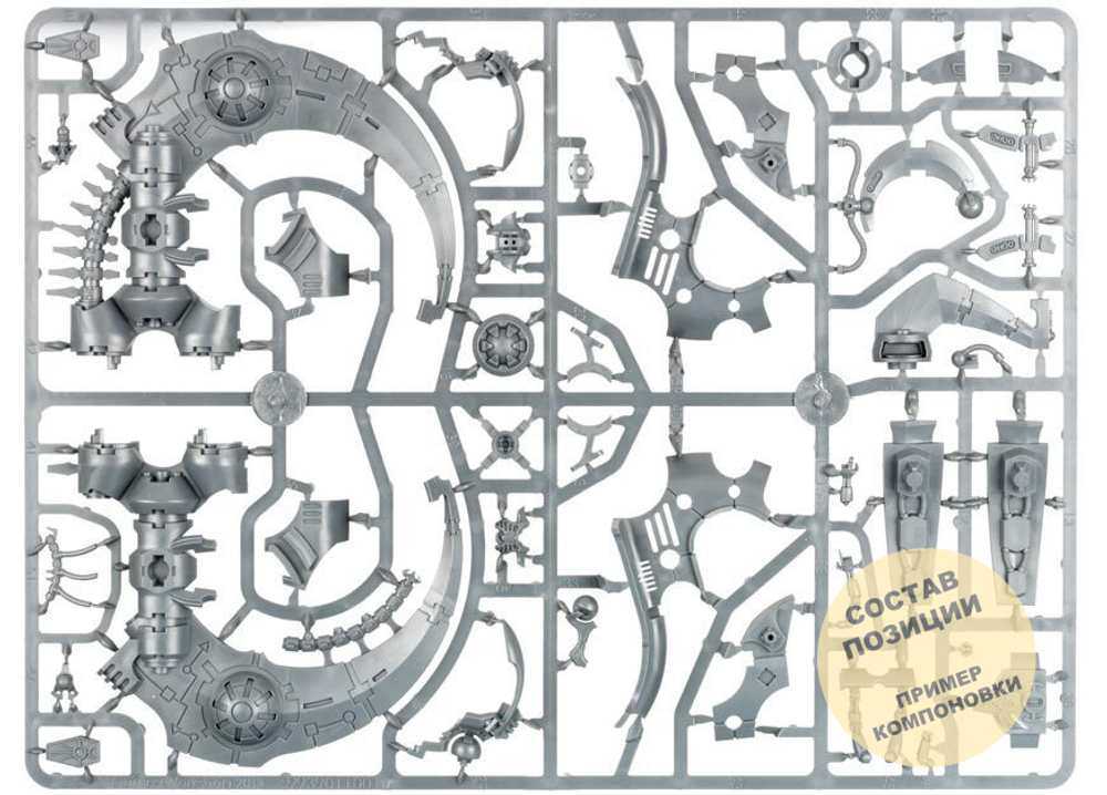 (2 in 1) Doomsday Ark / Ghost Ark