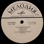 Дмитрий Орлов / Читает Дмитрий Орлов (2LP)