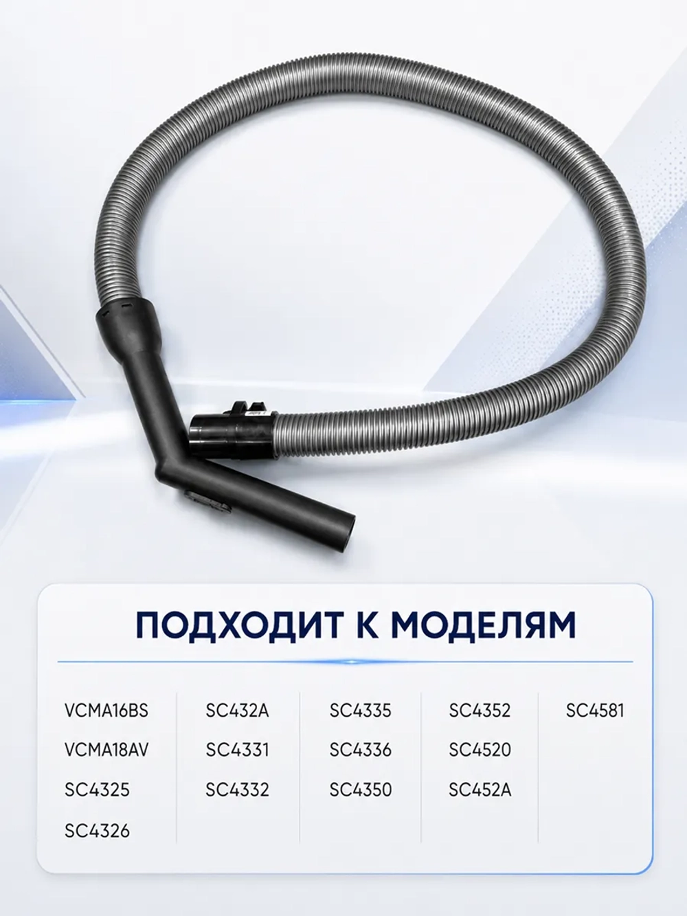 Шланг для пылесоса Samsung DJ97-00778D