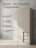 Шкаф Ева 2-х дверный 80х210х50 см без ручек компактный Альбина